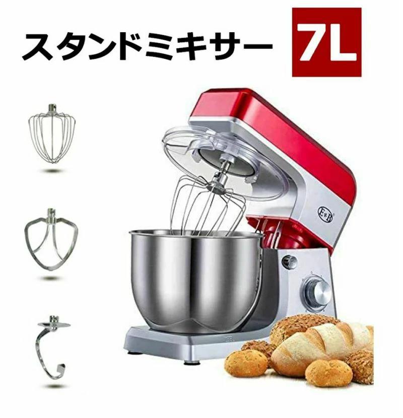 一台三役 三種類アタッチメント付き 7L大容量 七段階速度調節 「練る」「混ぜる」「泡立てる」 家庭用