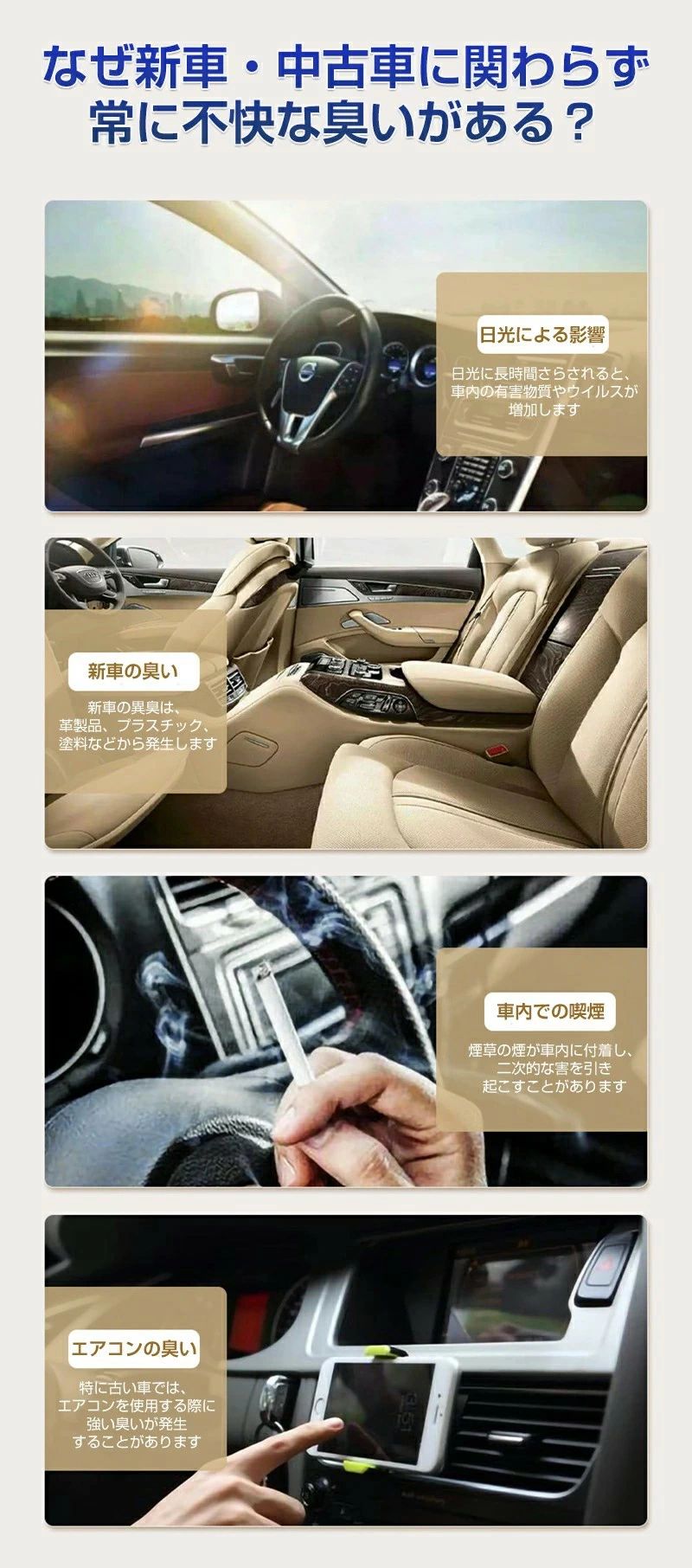ア ポータブル 車載 タバ エンジン状態より自動清浄 DC12V?USB対応 花粉対策 二段...