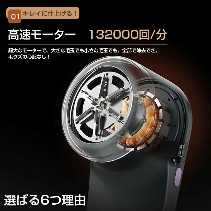 掃除用ブラシ付き 6枚刃 4 電動 電動毛玉取り器 安全装置付き USB充電式 持ち運び ...