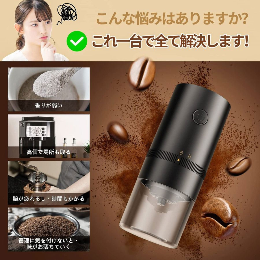 電動 おしゃれ セラミック 充電式 ひ コードレス Coffee 水洗い可能 自動コーヒー...