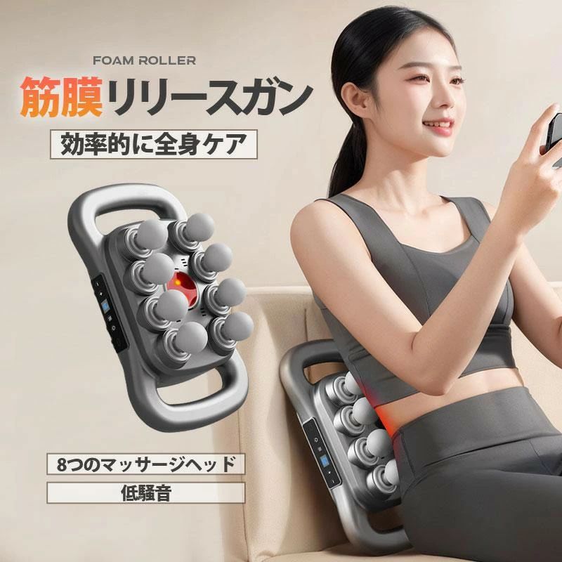 3種類のモード 30段階振動調整 1台8役 筋膜リリースガン ボディケア 全身用 マッサ...