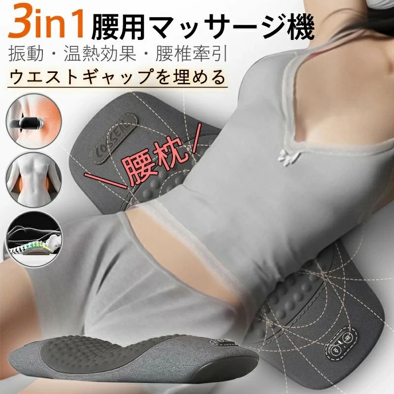 敬老の日 安眠 軽減 体圧分散 ストレス ストレッチ 腰椎牽引 腰サポーター 振動 温熱機能 低反発 クッション 腰痛 腰枕 腰