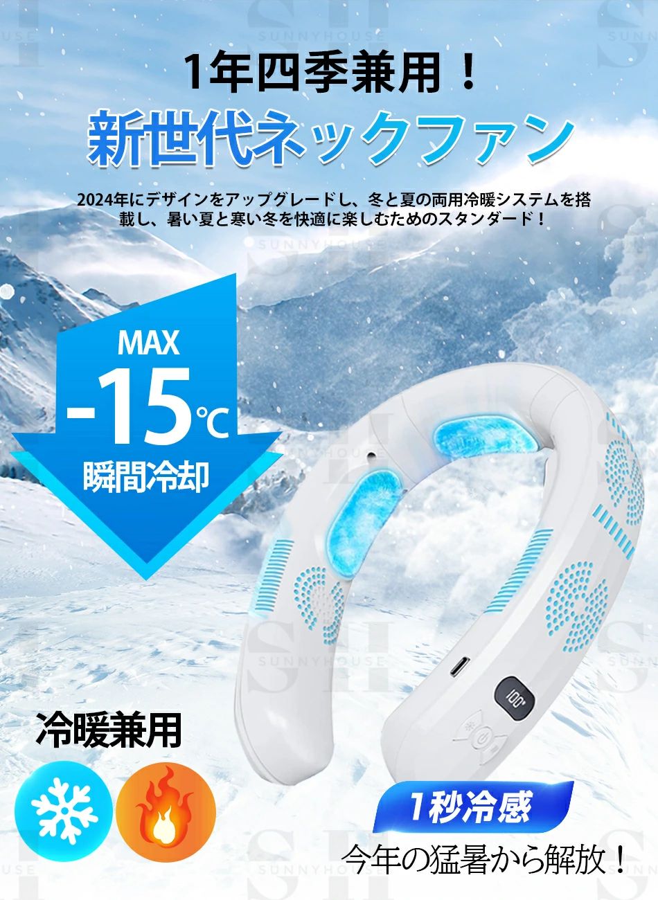 羽がない ネック扇風機 温風冷風機冬夏兼用羽なし USB充電式6000mAh通勤通学