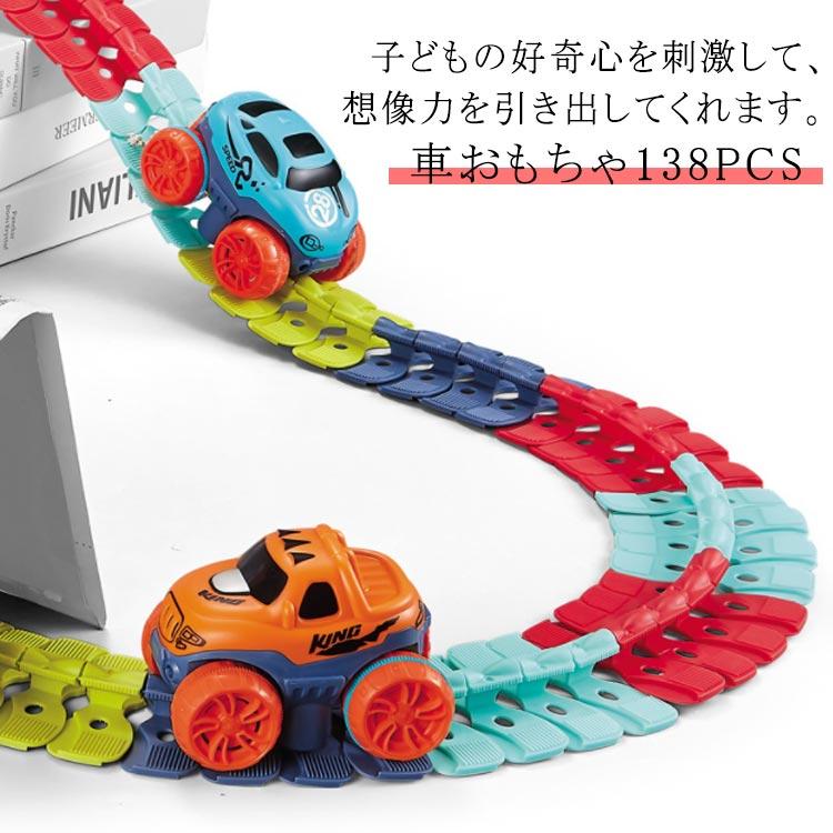 乐天商城 - 子供の日 知育玩具 車おもちゃ 138PCS キッズ 模型組み立て 組立自由 立体パズル ミニカー 男の子 親子ゲーム 入園祝い