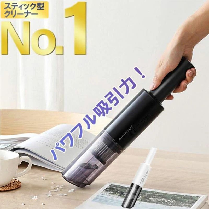 パワフル コードレス USB充電式 コンパクト 静音 ハイパワー 吸引 掃除機 強力 スティックタイプ ミニ掃除機 車 カークリーナー