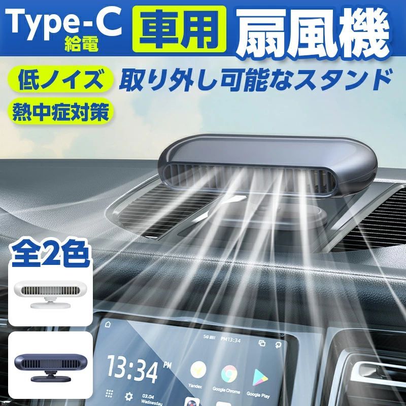 【商品説明】 ■お車やオフィスなどで使えるUSBタイプの小型扇風機です。 ■デスクワーク時などにも使えます。 ■羽根に触れて怪我をする心配がなく、高い安全性を実現！ ■冷暖房の効率をUPさせて省エネに ■空気循環を良くするだけで、快適空間を作る ■ツイン式だから効果を更に高める 【商品仕様】 ・カラー：ホワイト、ブルー ・電源：5V/USB電源 ・風量4段階調整 ・電池容量：2400 mAh ・充電時間：約4 H ・作業時間：2-8 H ・材質：ABS、PP ・重量：310 g ・サイズ：82 x 184 x 67 mm