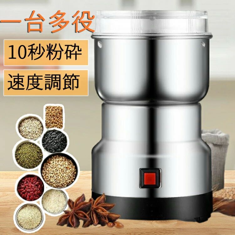 業務用、家庭用でも使える大容量小型軽量　新しい構造の新潟三条のステンレス製4枚刃使用　高速回転により均一的で粉砕を短時間で実現します。新しく低消費ハンパワー 日本電産製の長寿命低消費高速回転モーターを使用　最大低消費200Wでもハンパワー。穀類を豆類、乾燥魚肉、香辛料、食品や薬草類、鉱物の粉砕など幅広い用途でご使用頂けます。 本体の角度を前後270度の広範囲回転で傾ける事ができ材料の取出しに便利です。様々な角度へ傾けながら粉砕することで均一な微粉砕をすることができます。蓋は半透明で見やす便利　連続使用は5分を上限としてください。再度使用する場合は本体モーターや羽の温度か下がるか5分以上空けてから使用してください。 コナッピー オリジナルのコーヒーやお米や麦、大豆、乾燥穀物、乾燥茶葉、干きのこ、煮干し、乾燥魚肉、乾燥海藻、乾燥したトウガラシ、チリ、八角、シナモン、コショウ、クルミ、コーン、種、山椒、カカオ、コーヒー、ピーナッツ、鉱物など何でも粉砕するミルメーカーです。欧米でも人気です。 オリジナルのコーヒーやお米や麦、大豆、乾燥穀物、乾燥茶葉、干きのこ、煮干し、乾燥魚肉、乾燥海藻、乾燥したトウガラシ、チリ、八角、シナモン、コショウ、クルミ、コーン、種、山椒、カカオ、コーヒー、ピーナッツ、鉱物など何でも粉砕するミルメーカーです。注意事項： 1.連続作業時間が1分を超えないてください。 2.一回の投入量が150g以下にしてください。 3.研磨の時間がごニーズに応じて自分でコントロールできます。 4.スイッチを押したまま、製粉作業を行えます。ただ、スイッチを押した時間は20秒以内であれば最高。 5.使用中、ブレードが動かない、または、食材が反転しない場合、機体が少々揺ってください。業務用、家庭用でも使える大容量小型軽量　新しい構造の新潟三条のステンレス製4枚刃使用　高速回転により均一的で粉砕を短時間で実現します。新しく低消費ハンパワー 日本電産製の長寿命低消費高速回転モーターを使用　最大低消費200Wでもハンパワー。穀類を豆類、乾燥魚肉、香辛料、食品や薬草類、鉱物の粉砕など幅広い用途でご使用頂けます。 本体の角度を前後270度の広範囲回転で傾ける事ができ材料の取出しに便利です。様々な角度へ傾けながら粉砕することで均一な微粉砕をすることができます。蓋は半透明で見やす便利　連続使用は5分を上限としてください。再度使用する場合は本体モーターや羽の温度か下がるか5分以上空けてから使用してください。 コナッピー オリジナルのコーヒーやお米や麦、大豆、乾燥穀物、乾燥茶葉、干きのこ、煮干し、乾燥魚肉、乾燥海藻、乾燥したトウガラシ、チリ、八角、シナモン、コショウ、クルミ、コーン、種、山椒、カカオ、コーヒー、ピーナッツ、鉱物など何でも粉砕するミルメーカーです。欧米でも人気です。 オリジナルのコーヒーやお米や麦、大豆、乾燥穀物、乾燥茶葉、干きのこ、煮干し、乾燥魚肉、乾燥海藻、乾燥したトウガラシ、チリ、八角、シナモン、コショウ、クルミ、コーン、種、山椒、カカオ、コーヒー、ピーナッツ、鉱物など何でも粉砕するミルメーカーです。注意事項： 1.連続作業時間が1分を超えないてください。 2.一回の投入量が150g以下にしてください。 3.研磨の時間がごニーズに応じて自分でコントロールできます。 4.スイッチを押したまま、製粉作業を行えます。ただ、スイッチを押した時間は20秒以内であれば最高。 5.使用中、ブレードが動かない、または、食材が反転しない場合、機体が少々揺ってください。
