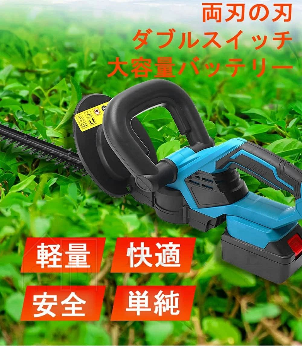 ヘッジトリマー 充電式刈込幅510mm 切断径14mm 両刃駆動 「マキタ18V互換バッテリ...