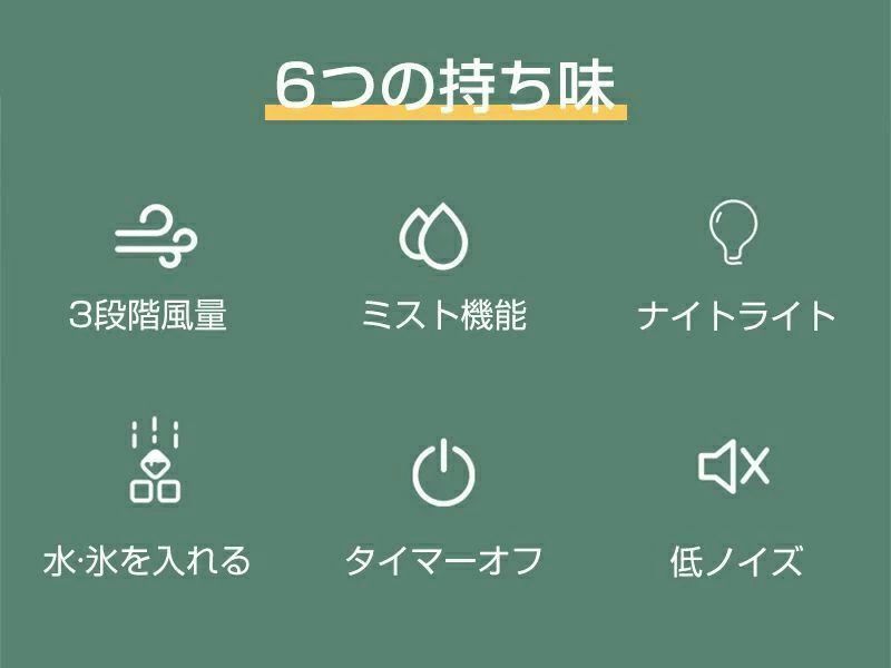 風量3段階調整 ナイトライト 静音 小型 瞬間冷却 強力送風 卓上冷風機 卓上クーラ...
