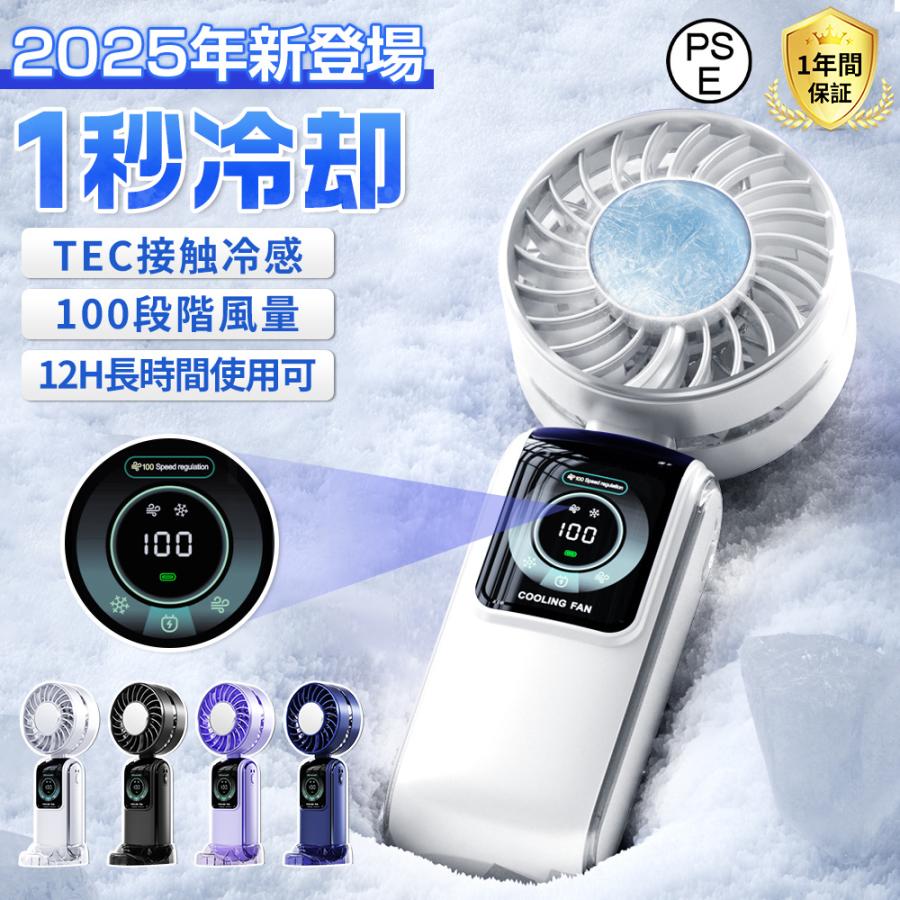 ハンディファン 静音 小型 2025 大風量 100段階 手持ち 小型 戸外 携帯扇風機 節電...