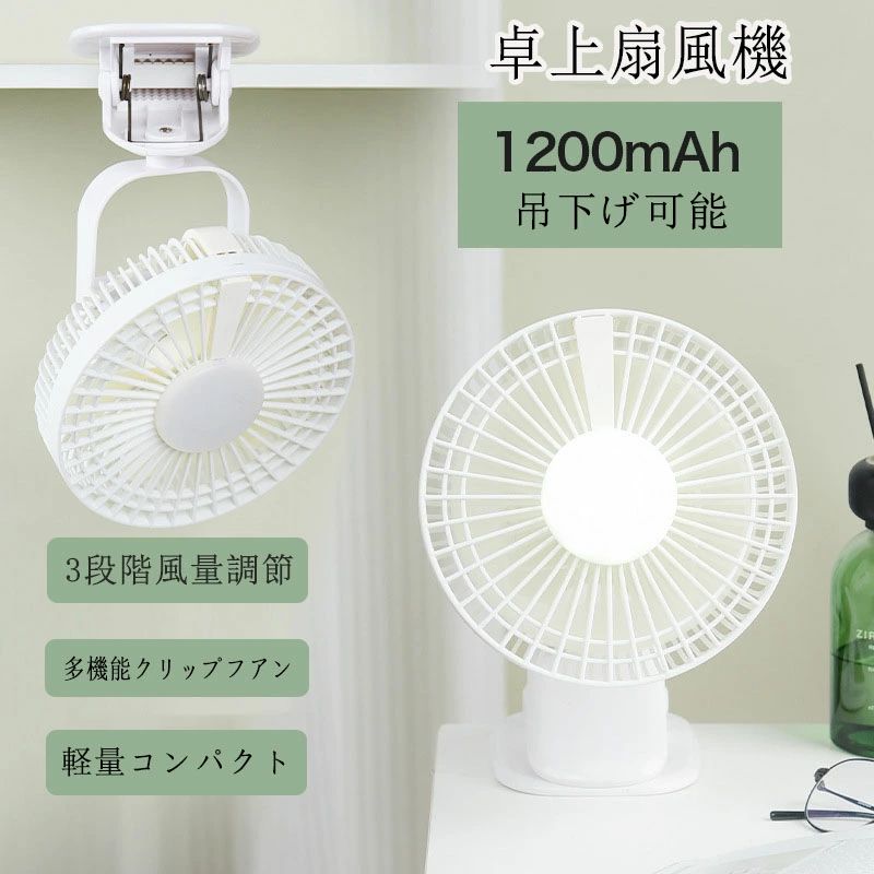 静音 扇風機ミニ 卓上サーキュレーター 強力 吊り下げ usb給電式 扇風機