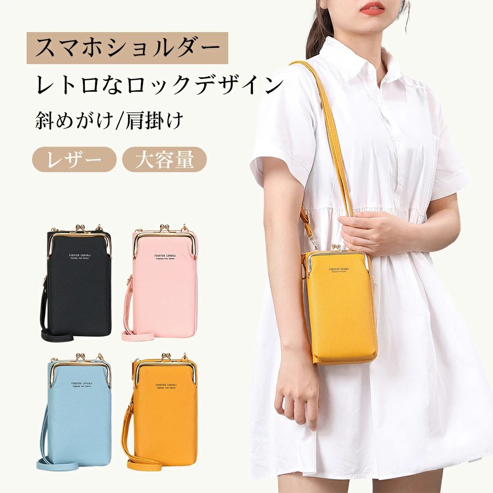 冬 秋 夏 春 中学生 大学生 旅行 通学 通勤 スマホショルダー 財布 肩掛けバッグ 斜めがけバッグ 小物入れ 軽量 可愛い kansaisakabashop-10047095 関西酒場ショップ パッケージ画像