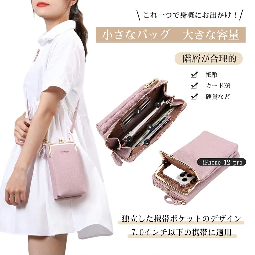 冬 秋 夏 春 中学生 大学生 旅行 通学 通勤 スマホショルダー 財布 肩掛けバッグ 斜めがけバッグ 小物入れ 軽量 可愛い kansaisakabashop-10047095 関西酒場ショップ サンプル画像2