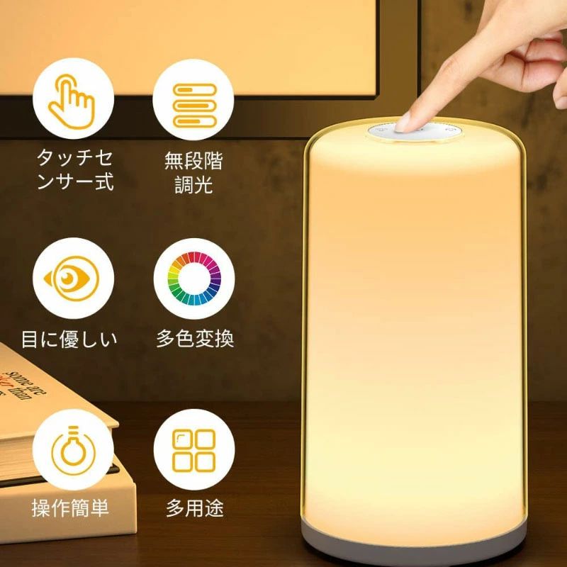 乐天商城 - テーブル ナイト 調光調色 暖白+RGB変換ライト 間接照明 インテリア 常夜灯 授乳灯 連続照明 目に優しい おしゃれ ギフト 雰囲気作り