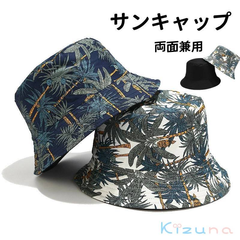 小顔 プレゼント 自転車 シーサイド ビーチ 海外旅行 紫外線対策 UVカット 春夏秋 折りたたみ 通気性 日焼け防止 漁師帽 親子 男