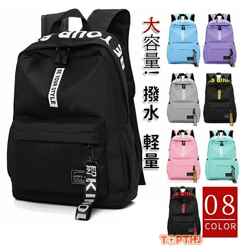 【重さ】：540g【カラー】：ブラック+ホワイト、ブルー、パープル、グレー、ブラック+イエロー、ピンク、グリーン、ブラック+レッド【商品説明】：収納箇所がたくさんあり、機能性抜群。A4サイズも入り、通勤通学などのデイリーユースにもおすすめ。通勤、通学などの普段使いからアウトドアや旅行などのおでかけにも大活躍のデイパックです。仕様/機能: リュック リュックサック メンズ レディース 大容量 男女兼用 紳士用 婦人用 高校生 大学生 中学生 男性 女性 男の子 女の子 軽量 軽い A4対応 a4 b4 B4対応 大容量　手ぶらバッグ ディパック ママ バッグ 通学かばん 通勤かばん おしゃれ かわいい 大人 可愛い キッズ ガーリー 女子 個性的 子供 無地 ジュニア 山ガール シンプル カジュアル 韓国 四角 アウトレット 旅行バッグ ビジネス ナイロン 多機能 大きめ 2way PCリュックサック バッグ ビジネスリュック関連キーワード：リュックサック ビジネスリュック 撥水 ビジネスバック メンズ 大容量バッグ 鞄 リュック 収納 軽量リュックバッグ安い 学生 通学 通勤 出張 旅行