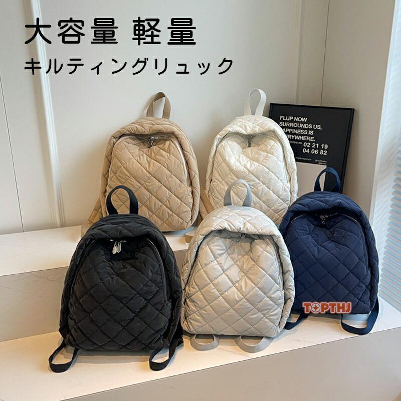 商品情報】サイズ：高約36cm 横約32cm マチ約15cm重さ：約410gご注意寸法は手測りなので若干誤差がございますが、ご了承くださいませ。お品物の色合いは、写真撮影、パソコン画面表示等の環境の違いにより、若干異なる場合がございますので予めご了承くださいませ。関連キーワード：キルティングリュック リュック リュックサック バックパック オシャレ きれいめ 通勤 オフィス 可愛い 無地 グレー 黒 ブラック 収納力抜群 リュック キルティングリュック レディース リュックサック バックパック 軽い 軽量 大容量 キルティング 通勤 通学 おしゃれ 可愛い 秋冬 大人可愛い