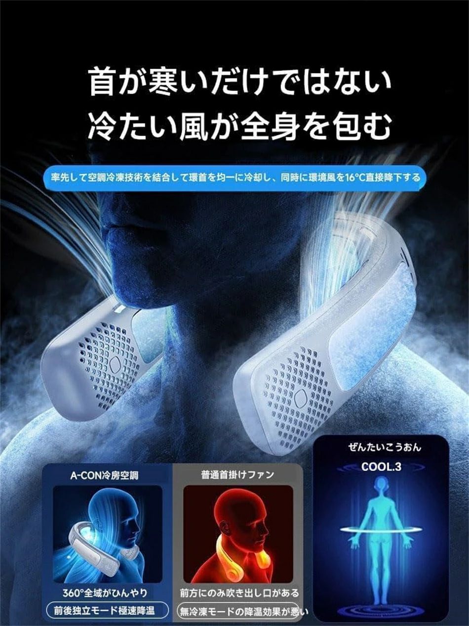 特別記念ネッククーラー 冷却プレート 首掛け扇風機 長持続バッテリー 半導体冷却 ...