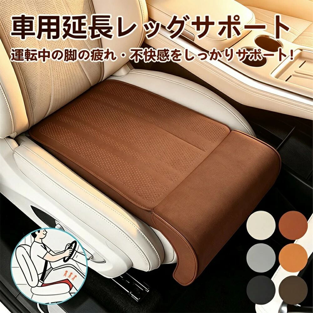 商品説明（daysunny）【キーワード】車シートクッション／疲労軽減／長時間運転／腰痛対策／アルカンターラ／高密度スポンジ／オールシーズン／耐久性／無臭／滑り止めバックル／車内インテリア／オフィスチェア／ホームチェア／軽量【こんなお悩みありませんか？】長時間の運転で腰やお尻が疲れる車のシートが硬くて座り心地が気になるオールシーズン使えるクッションが欲しい車内のインテリアもおしゃれにしたいそんな方におすすめなのが、daysunnyの車シートクッションです。【商品特長】 疲労軽減効果長時間の運転による疲労感や腰痛関節痛にお悩みの方に最適。人体構造に合わせた設計で、快適なドライブをサポートします。オールシーズン対応です。 高品質素材耐久性のあるアルカンターラと高密度スポンジを採用。柔らかく快適な手触り、耐摩耗性耐久性に優れ、適度な弾力性があり、無臭なので気になりません。 高品質バックル厚みのある長めのバックルで、クッションがズレたり滑り落ちたりする心配がありません。しっかり固定できます。 おしゃれなデザイン絶妙な仕上げとファッショナブルなカラーが車内インテリアを引き立てます。車の装飾としても目を引く一品です。 幅広い用途ほとんどのカーシートに適合。オフィスチェアやホームチェアなど、車以外の椅子にも使用できます。軽量で持ち運びも簡単です。【仕様】商品名：車シートクッション製造国：中国配送会社：ヤマト運輸／佐川急便（委託配送のため、弊社名では届きません）領収書：発行可能（PDF電子領収書）配達時間帯指定：可能【こんなシーンで活躍】車の運転／通勤／通学／ロングドライブ／トラック／バス／オフィス／自宅／介護用チェア【購入前のご確認事項】ご注文前に必ず「お支払い、送料、返品」ページ及び商品ページの内容をご確認ください。【ご注意】モニター設定や照明により実際の商品と色味が異なる場合がありますサイズは生地の伸縮により誤差が生じる場合があります（タグ表記と異なる場合もございます）商品発送後の住所変更はお受けできません輸送時に多少の汚れやシワが生じる場合がありますお店で購入するような完璧品をお求めの方、細かい部分まで気になる方はご購入をお控えください商品画像はイメージです説明書は外国語となる場合がありますパッケージ不良による交換返品は対応できかねますので、あらかじめご了承ください日本語取扱説明書は付属しておりません撮影用小物類は付属しません簡易包装でのお届けとなります海外製造品のため、多少の匂い軽微な傷汚れ個体差がある場合があります商品の使用により生じたいかなる損害被害についても、弊社は一切の責任を負いかねます【daysunny】長時間の運転も快適に。高品質素材で作られたシートクッションが、あなたの疲れをやさしくサポートします。ギフトやプレゼントにもおすすめです！