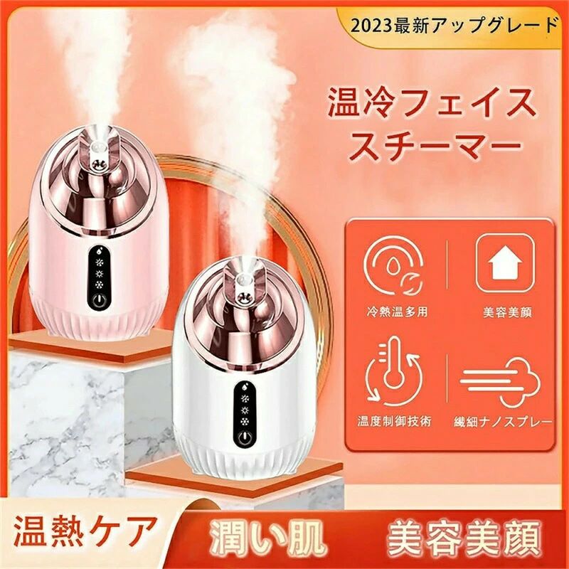 フェイススチーマー たっぷりタンク 毛穴ケア 温冷 保湿 スチーマー 水道水OK 美顔器 スチーマー 濃密ナノミスト