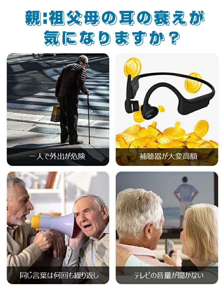 USB充電式 騒音抑制 左右両用 補聴器 両親 しゅ 誕生日 の代わりに 軽量 高齢者用 ...