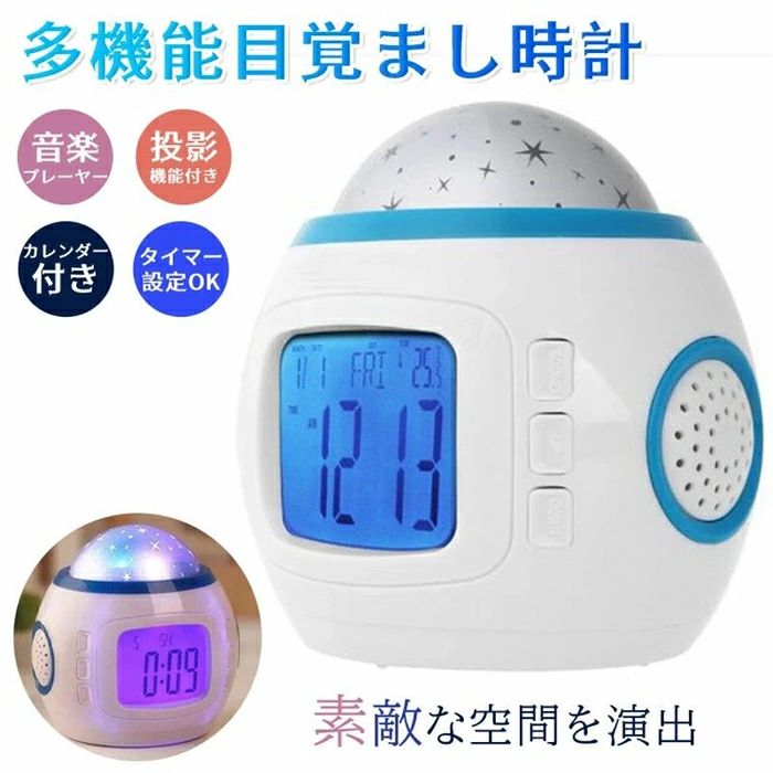 ライト 光 スター柄 大音量 子 LED 起きれる デジタル 置き時計 投影ランプ 温度計 アラーム