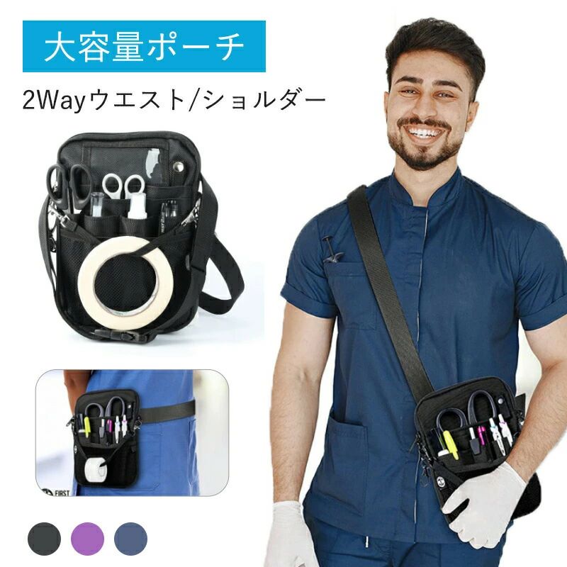 ■商品説明■ショルダー/ウエストバッグの2wayバッグです。ポケットが12個（外側10個、内側2個のうち1個はチャックタイプ）あり、撥水性のオックスフォード素材で耐久性に優れます。便利なテープホルダーやカラビナが付いており、介護、看護、保育現場やイベントなど貴重品入れとして役立ちます。ガーデニングやDIY用工具などのツール入れとしても使用できます。シンプルなデザインのため、普段使いとしても使用できます。■サイズ■・バッグ：縦25cm x 横19cm x 厚さ1.5cm・ウエストベルト：60〜110cm（ベルト長調整可能）・ショルダー：60〜115cm（ベルト長調整可能）■重量■300g■素材■オックスフォード素材、ポリエステル■カラー■ブラック※画像で使われているハサミやペンなどは付属していません斜め掛け メンズ レディース 大容量 大きい 小さめ ポケット多い おしゃれ オシャレ 大工 電工 消毒液 男 女 ママ ベルトポーチ 腰袋 うえすとぽーち 看護師 保育士 エプロン 工具入れ 工具バッグ 美容師 おすすめ オススメ 人気 ハンドジェル 温度計 体温計■商品説明■ショルダー/ウエストバッグの2wayバッグです。ポケットが12個（外側10個、内側2個のうち1個はチャックタイプ）あり、撥水性のオックスフォード素材で耐久性に優れます。便利なテープホルダーやカラビナが付いており、介護、看護、保育現場やイベントなど貴重品入れとして役立ちます。ガーデニングやDIY用工具などのツール入れとしても使用できます。シンプルなデザインのため、普段使いとしても使用できます。■サイズ■・バッグ：縦25cm x 横19cm x 厚さ1.5cm・ウエストベルト：60〜110cm（ベルト長調整可能）・ショルダー：60〜115cm（ベルト長調整可能）■重量■300g■素材■オックスフォード素材、ポリエステル■カラー■ブラック※画像で使われているハサミやペンなどは付属していません斜め掛け メンズ レディース 大容量 大きい 小さめ ポケット多い おしゃれ オシャレ 大工 電工 消毒液 男 女 ママ ベルトポーチ 腰袋 うえすとぽーち 看護師 保育士 エプロン 工具入れ 工具バッグ 美容師 おすすめ オススメ 人気 ハンドジェル 温度計 体温計