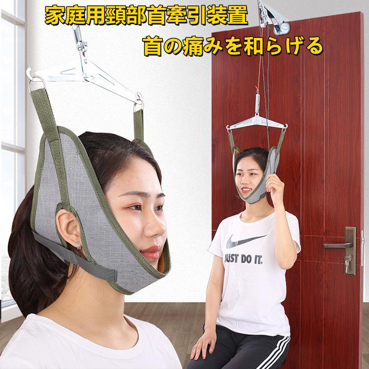 頚椎病サポーター 首ストレッチャー マッサージャー ハーネススリング サラリーマン用理学療法 首の痛みを和らげる 家庭用頸部首