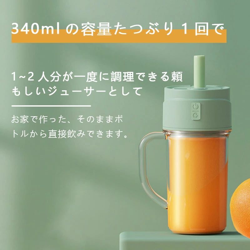 小型 軽量 充電式 プロテイン おしゃれ 果物 スムージー ブレンダー 野菜 一台多役 ジューサー 離乳食用 携帯便利 kansaisakabashop-10049633 関西酒場ショップ サンプル画像2