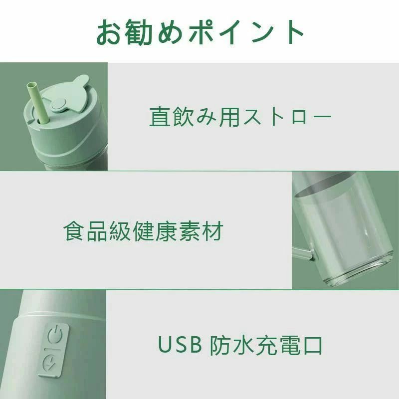 小型 軽量 充電式 プロテイン おしゃれ 果物 スムージー ブレンダー 野菜 一台多役 ジューサー 離乳食用 携帯便利 kansaisakabashop-10049633 関西酒場ショップ サンプル画像3