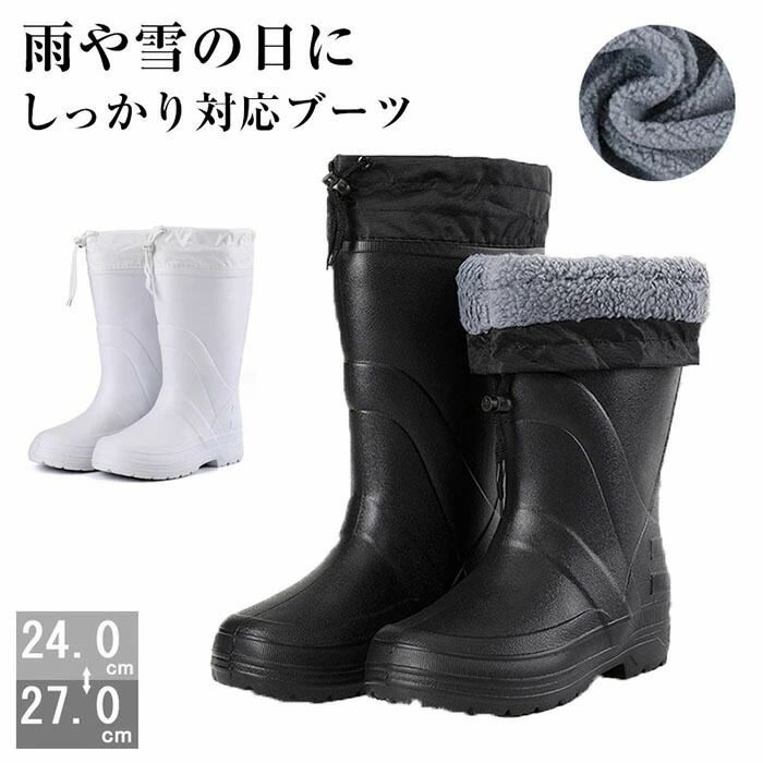商品コード s-q-shoes343 商品詳細 1.防寒シューズの中には軟らかいボアが埋め込みました、保温性に優れ、足裏からつま先まで、ふんわり温かく包んでくれ、真冬でもピッタリなブーツ。2.EVA滑り止め底、耐摩耗性、ソールは滑りにくい凸凹ような深い柄加工を施した防滑性の優れたソールです。3.クッション性があるのでバランスがいいです。滑り止め加工を施し、摩擦性の高いEVA素材が防滑性を増しているので、快適な歩行が可能です。容易くお使いいただけます。4.このスノーブーツは、雪の日、雨の日やその他の過酷な環境に適しているだけでなく、スキー、雪国の旅行や他の冬の活動に適しています。 サイズ 39(内寸24cm)/40(内寸24.5cm)/41(内寸25cm)/42(内寸25.5cm)/43(内寸26cm)/44(内寸26.5cm)/45-46(内寸27cm) サイズ選択方法 サイズ＝足長＋0.5cm カラー ブラック、ホワイト 素材 EVA 注意事項 ※すべて平置きサイズ、計測につきましては手測りとなりますので 若干の誤差はご了承ください。※お客様のモニター環境により実物の色合いと若干お色目が異なる場合がございます。※商品生地、色合い、コサージュやその他装飾部品の色やデザイン等、生産時期によって、差異が生じます。そのため、同じ商品を複数点ご購入の場合、場合によって色、コサージュのデザイン等差異がでる場合がございます。ご了承ください。 ※着用・保管頂きます際には他のものとの摩擦などにより色移りや傷になる場合が御座いますのでご注意ください。 保証期間 商品到着後30日間にお申し出いただいた初期不良のみ交換対応させていただきます。 到着後早々のご確認をお願いいたします。