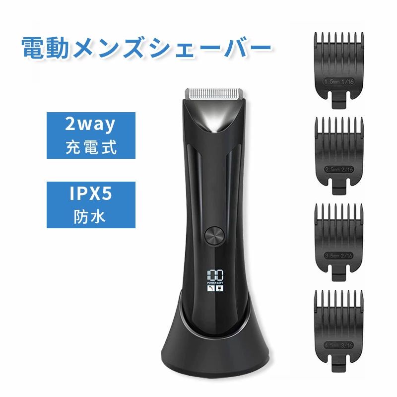 男性用髭剃り VIOシェーバー IPX5防水 乾湿両用 お風呂剃り LEDディスプレイ/ライト/Type-C充電スタンド付き 4段階長さ調整 胸毛・脇下・脛など全身のムダ毛処理 マルチメンズシェーバー