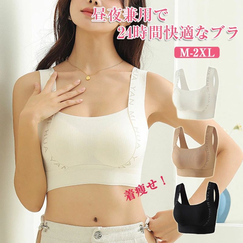着痩せ 肌を自由に呼吸させ 伸縮性 ノンワイヤーブラ 無縫製 シームレスブラ 締付け感なし ヨガブラ 大きいサイズ 通気性 ブラジ kansaisakabashop-10049796 関西酒場ショップ パッケージ画像