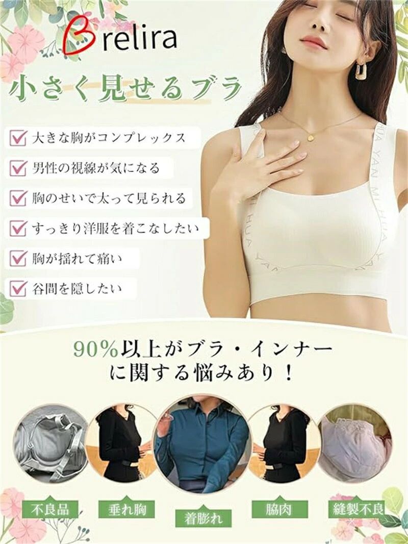 着痩せ 肌を自由に呼吸させ 伸縮性 ノンワイヤーブラ 無縫製 シームレスブラ 締付け感なし ヨガブラ 大きいサイズ 通気性 ブラジ kansaisakabashop-10049796 関西酒場ショップ サンプル画像2