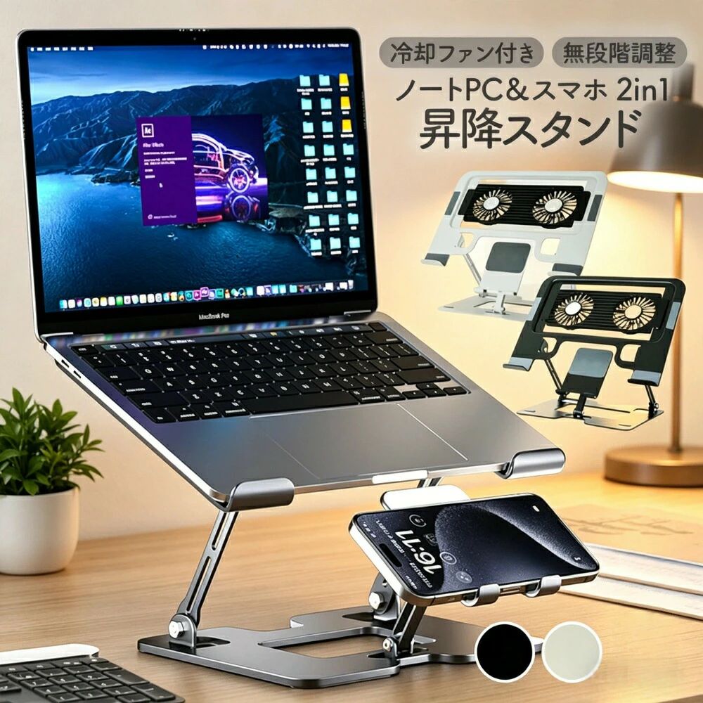2in1（スマホスタンド兼用） おしゃれ 半額 持ち運び便利 在宅ワーク?テレワークに...