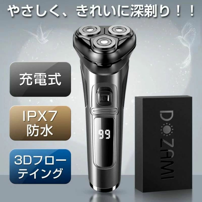 3枚刃 シェービング 風呂剃り メンズシェーバー 海外 顔 クリスマスプレゼント プレゼント 男性 電動 クリスマスギフト 深剃り