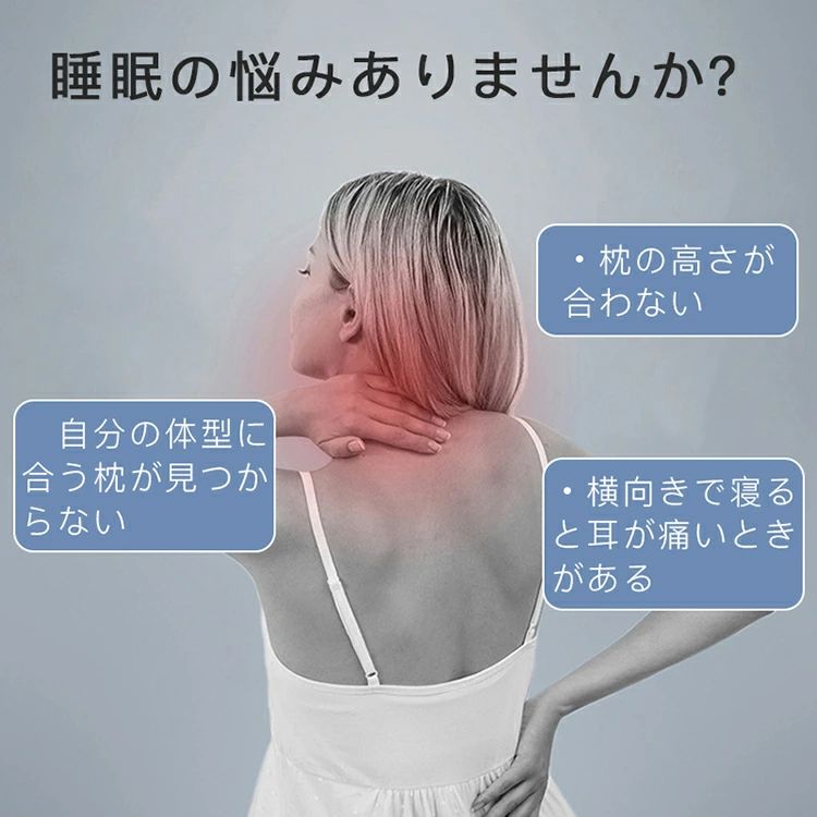 快眠枕 軽い 安眠枕 横向き寝用枕 プレゼント 母の日ギフト 首こり ストレートネック 高め マクラ 敬老の日 肩こり いびき防止 寝返り [3]