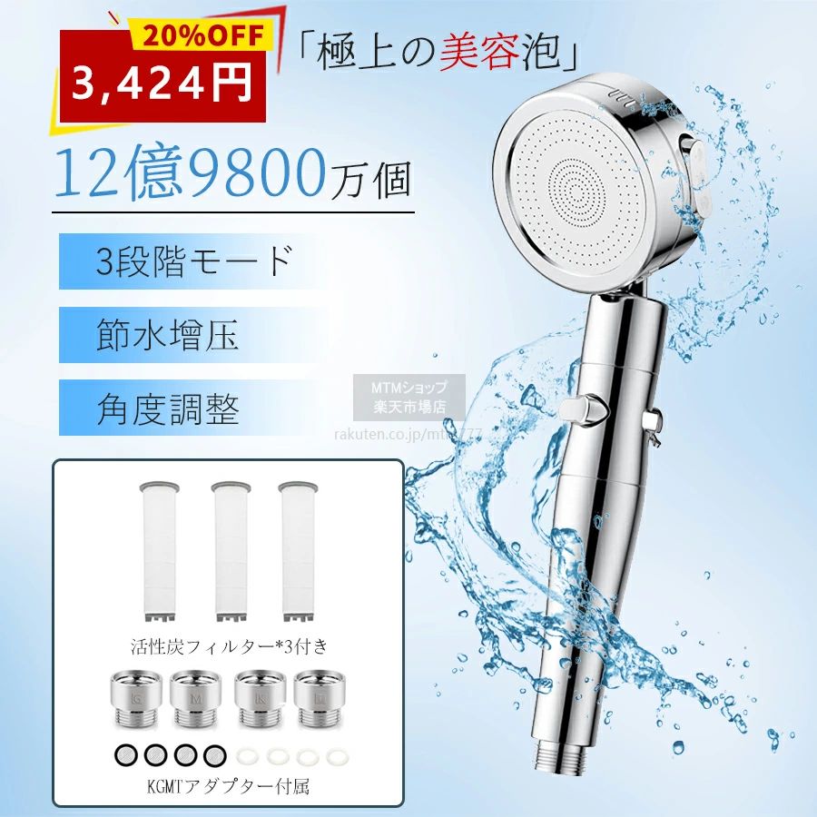 肌ケア アダプター マイクロナノバブル シャワーヘッド 水圧調整 塩素除去 活性炭フィルター 保湿 極細水流 shower 美肌 手元止水