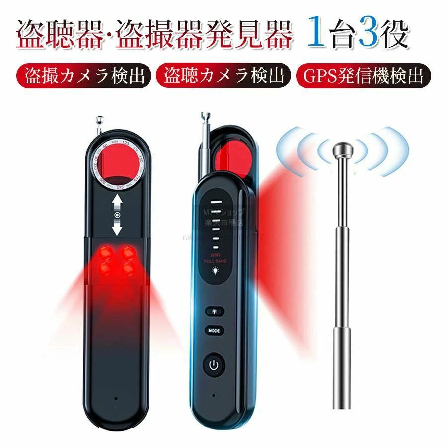 簡単操作 隠しカメラ 探知機 車 プライバシーを保護 gps発見機 日本語取扱書 コン...