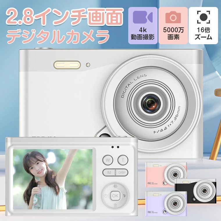 ★画素・5000万★光学ズーム・16倍デジタルズーム★解像度・4K★スクリーン・ 2.8インチ スクリーン★バッテリー容量・700mAh★TFカード・最大64GB対応(※別途購入が必要です。)★設定言語・日本語対応★パッケージ内容・デジタルカメラ本体*1・USBケーブル*1・日本語取扱説明書★生産国・中国★注意事項★※撮影の為、画質等の関係上、色などが実際の商品と若干違ってしまうこともあるかもしれませんがご理解のほどご入札ください。予めご了承ください。※製造時期によりデザインや仕様に若干の変更がある場合がございます。予めご了承ください。★配送について※同じ注文で2点以上ご購入頂く場合には、分けて発送可能性がございます。 ※一時欠品の際は、ご注文頂いて4〜7日の入荷となります。 ※万が一ご出荷が遅れる場合はメールでご連絡致します。 ※直接仕入先からの発送する場合があります。 ※パッケージや衣装箱が予告無く変更になる場合がございます。 ※メーカー完売の際はご容赦ください。-商品ポイント- 【2.8インチ大画面＆コンパクトなカメラ 2.8インチ高精細ディスプレイが搭載し、撮影した映像を確認する際にも便利です。 【高画素デジタルカメラ】 5000万画素搭載し、4Kの動画解像度がサポートします。操作性は簡単ですから、デジカメの入門機として初心者や学生にも簡単に綺麗な写真を撮れます 【手ブレ補正&amp;16倍デジタルズーム】 手ブレ補正、16倍デジタルズーム機能が搭載されてます。 揺れると移行する場合でも、安定と滑らかな動画が記録されます。遠く離れた被写体でも、クリアに撮影できます。（W/T ボタンを押すだけでズームアップ／ズームアウト）。 【多機能デジカメ】 3連写撮影、フラッシュ搭載、タイマー撮影など豊富な機能が持っているカメラです。また、多種類のフィルターを搭載しています。お花見、新年、クリスマス、誕生日、家族写真、運動会、入学・卒業式、忘年会、旅行など様々な場面大活躍！ 【軽量で携帯便利なカメラ】 操作しやすく持ち運びやすいミニカメラサイズで、簡単にポケットに入れて、持ち運びやすいです。また、700mAh電池内蔵＆USB充電式、カメラのバッテリーをUSBケーブルで充電できる機能。スマホと同じ充電器が使えたり、モバイルバッテリーで充電できたりして便利です。