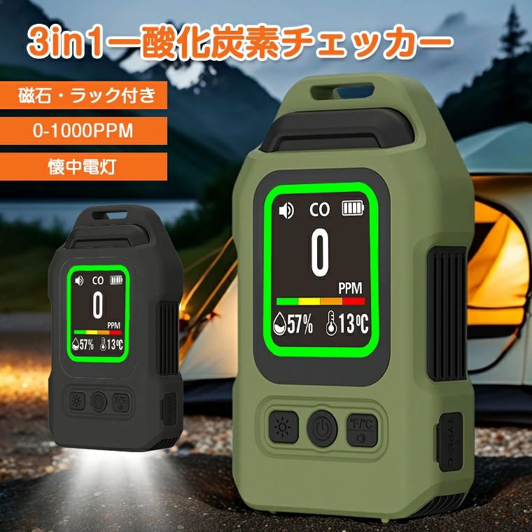 マグネット式 温度測定 湿度 4段階濃度設定 ラック付き キャンプ用 アウトドア CO...