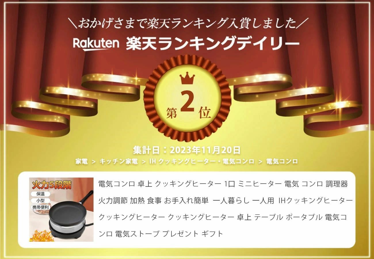 ギフト アウトドア 卓上 調理器 加熱 プレゼント IHクッキングヒーター 火力調節 ...