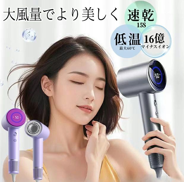 ヘアドライヤードライヤー ヘアドライヤーLED数値表示 マイナスイオン 大風量 1400...
