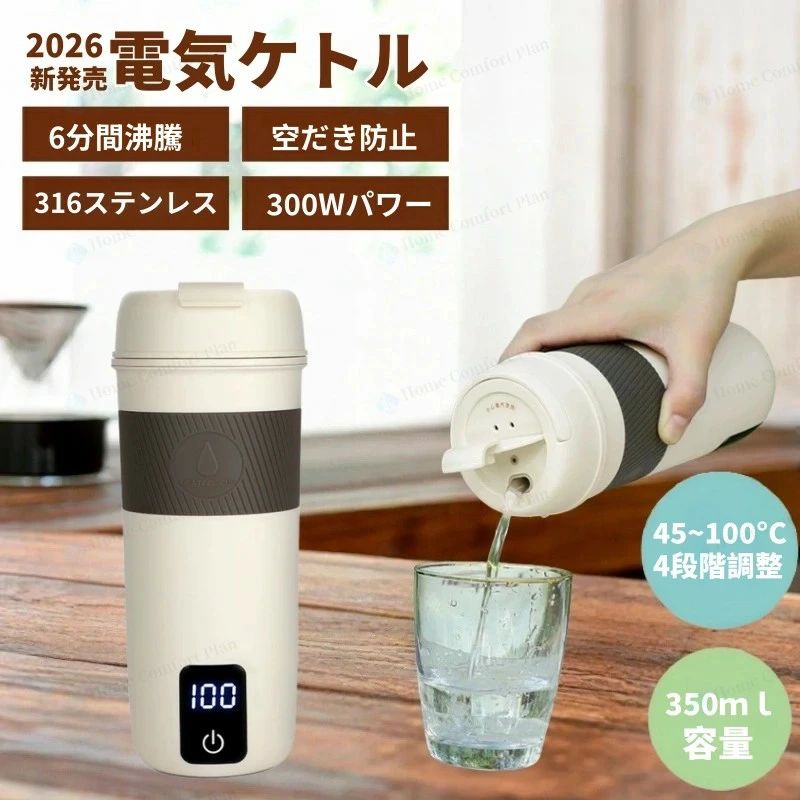 ポータブル電気ケトル 防災グッズ 一人用 持ち運び収納できる 二重構造 携帯 ギフ...