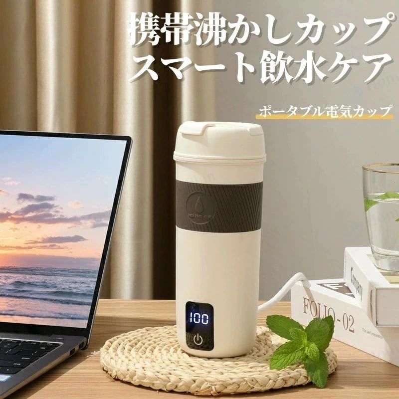 ポータブル電気ケトル 防災グッズ 一人用 持ち運び収納できる 二重構造 携帯 ギフ...