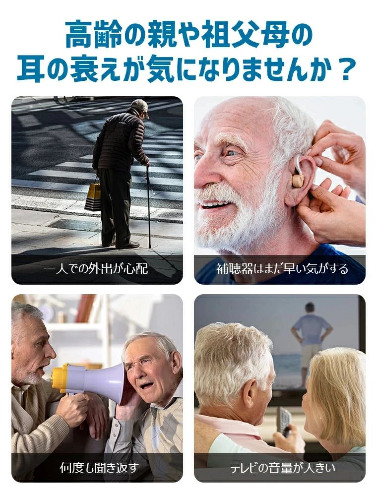 5段階音量調整 イヤーピース6種類付属 イヤホン型 超軽量 USB充電式