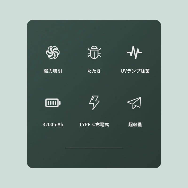 高効率 超吸引力 UV布団クリーナー 布団 軽量 小型掃除機 UVランプ除菌 布団掃除機...