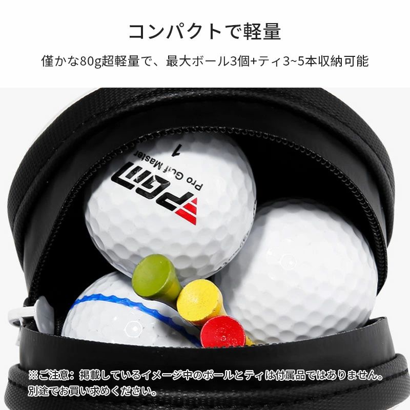 ボールケース ボールバッグ おしゃれ ボールポーチ おしゃれ 撥水加工 ゴルフ ティ...