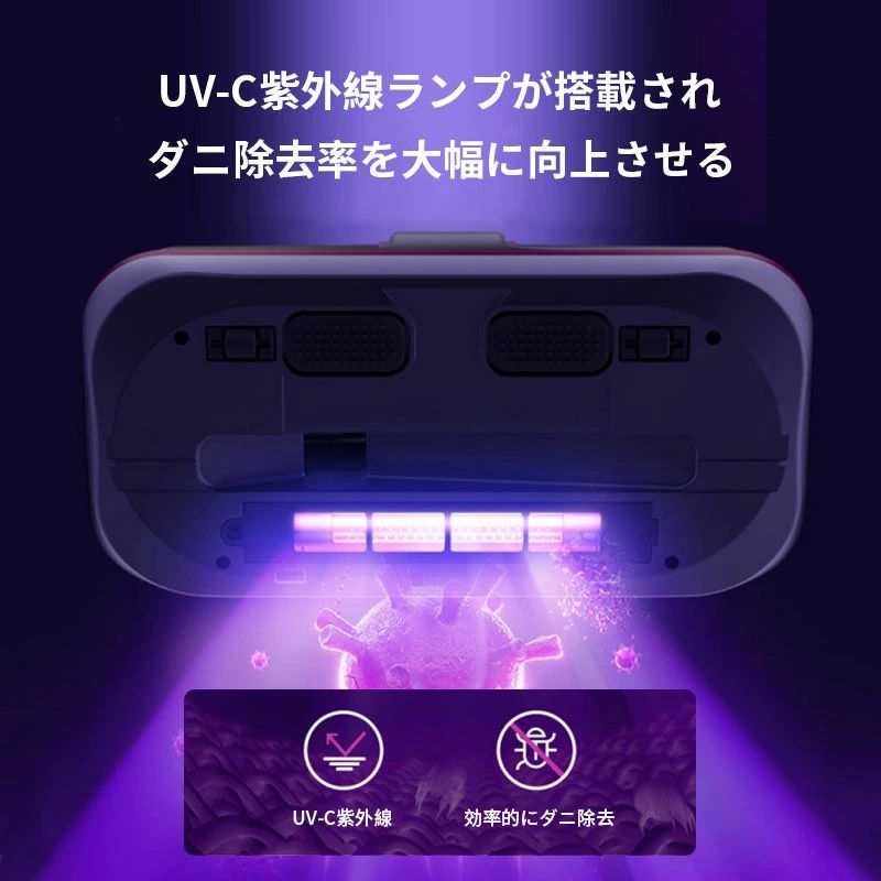 強吸引力 埃除去 USBType-c充電 コンパクト 布団掃除機 効率的に殺菌 おしゃれ ダ...
