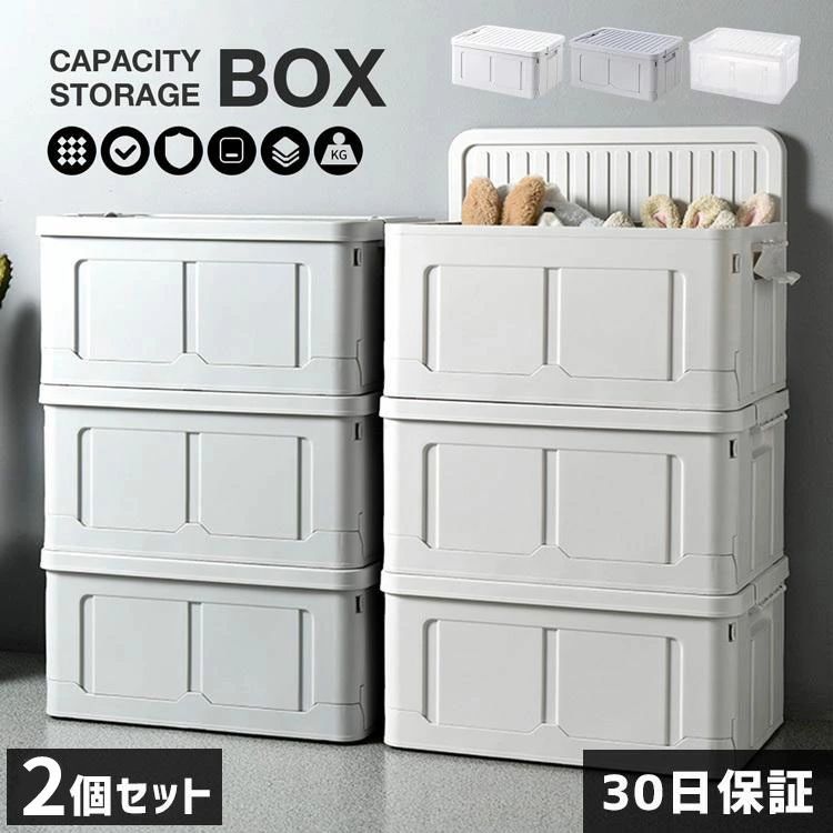 Rakuten - 収納ケース プラスチック 衣類収納 キッ プラスチック 冬物収納 ス収納 便利 折りたたみ おしゃれ 小物 衣装ケース 夏物収納 ベット下 衣替え 衣装 収納ラック おもちゃ フタ付き 2セット